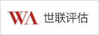 世联评估